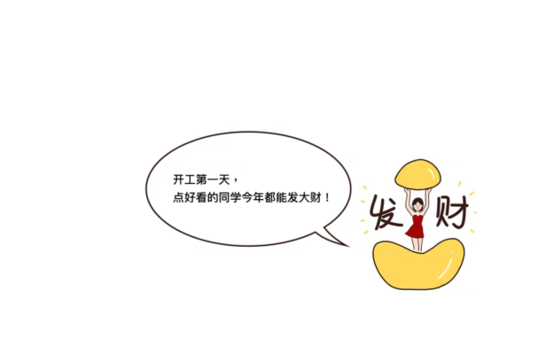多米機械開工了！